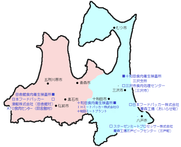 青森県内の食肉衛生検査所の地図