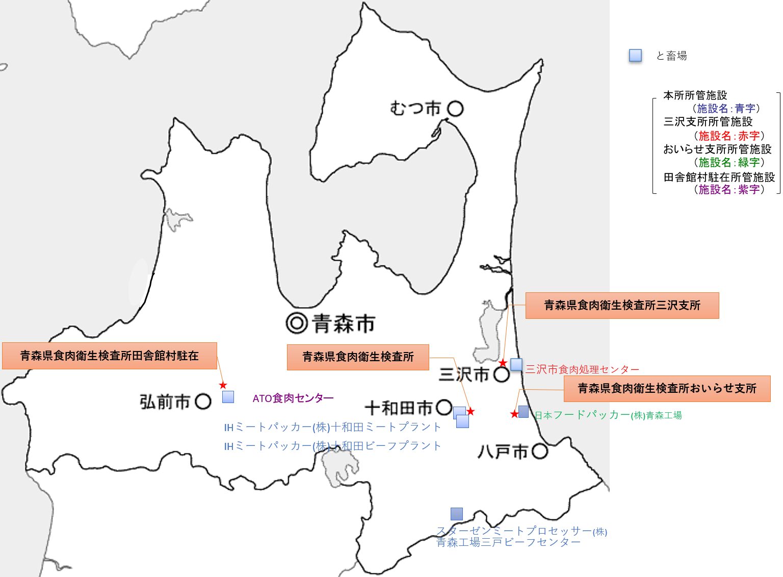青森県内の食肉衛生検査所の地図